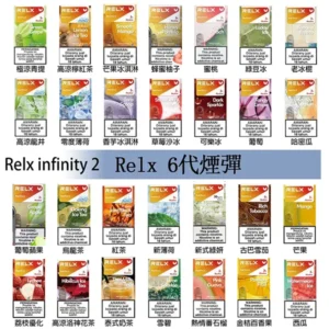 🧸ℝ𝔼𝕃𝕏悅刻六代🧸單顆包裝攜帶方便(五代通用)